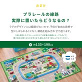 キッズラグ プレイマット はっ水 手洗いOK 道路柄 マップ柄 滑り止め付き キッズコーナーマット 学習 マット ホットカーペット 床暖房OK 誕生日 のプレゼント 【L】約200×200cm 赤ちゃん期はプレイマット 幼児期はキッズコーナーマット 敷物