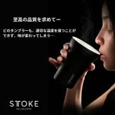 【名入れ無料・ラッピング無料】STTOKE ストーク タンブラー L 355ml セラミックコーティング 保温 保冷 コーヒータンブラー ギフトスターバックス スタバ 敬老の日 誕生日 プレゼント 熱中症対策グッズ 水筒