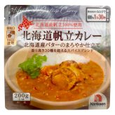北海道 帆立カレー 16袋 カレー レトルト レンチン 温めるだけ 洋惣菜 おかず
