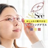 老眼鏡 おしゃれ 通販 日本製 リーディンググラス シニアグラス 首掛け ブルーライトカット 紫外線カット 薄型 折りたたみ 軽量グラス 2WAY 極薄 携帯用 コンパクト メニスカスレンズ 鼻に跡がつかない 男女兼用 ケース付 東海光学 スライシー