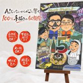 記念日のプレゼントに、贈った後の反応までうれしい似顔絵です。 似顔絵 贈り物 傘寿 手描き ギフト プレゼント 名入れ 記念日 敬老の日 長寿 お祝い 大人数 祖父母 ご両親 孫 名入れ 下書き確認 修正無料 喜ばれる かわいい 宝物 一生もの 米寿 喜寿 古希 宝物 披露宴 同窓会 感謝の品 バレンタインデー クリスマス 大量注文 白寿祝い 卒寿祝い ウェディングギフト メモリアルギフト