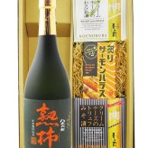 ★ 送料無料 ★ 八千代伝 熟柿 ( やちよでんじゅくし ) かめ壷仕込み   25度 720ml ＋ クリームチーズ2種 + 炙りサーモンハラスセット【 9463 】【 芋焼酎・おつまみセット 】【 ハロウィン 贈り物 ギフト プレゼント 誕生日 結婚のお祝い 】