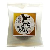 花心堂 謹製 特製 どら焼き 10個 和菓子 個包装 おやつ お茶菓子 お茶請け お菓子【沖縄県・離島 配送不可】