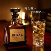 ローヤル 700ml 名入れ  サントリー ロイヤル 43度 お酒ボトル 名前入り プレゼント ギフト 面白い センス 定年退職 還暦祝い 退職祝い 男性 女性 お祝い 古希 喜寿 傘寿 米寿 卒寿 白寿 百寿 敬老の日