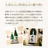 退職 プレゼント上司 男性 女性 同僚 名入れ 記念品 誕生日 敬老の日 入社日の新聞付き 即日  【華乃翠】1800ml 酒粕焼酎
