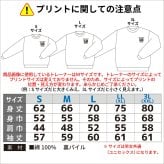 傘寿祝い 名入れ無料トレーナー 男性 女性 共通(ゴルフシルエット)プレゼント スウェット お祝い 80歳の誕生日 S M L LL 3L