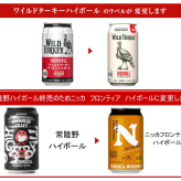 ハイボール 缶 飲み比べセット 12本（12種×各1本）サントリー角・三郎丸・アマハガン・戸河内・麻布・大山・六甲山など｜クラフト＆国産ウイスキー｜ギフト・家飲みに最適