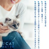 pH バランス キャット ウォーター 4L【天然水 猫水 尿路ケア 結石対策 尿ケア 水分補給】