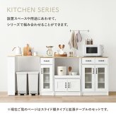 食器棚 ゴミ箱収納付き 伸縮キッチンカウンター キッチンラック+拡張テーブル+サイド収納棚 レンジ台 キッチンキャビネット 扉収納 レンジラック スライド棚 拡張天板 収納棚 可動棚 左右設置可 キッチンボード ダストボックススペース キッチン収納：