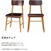ダイニング家具 天然木製チェア 椅子 イス ツートンカラー デスクチェア ダイニングチェア 背もたれあり コンパクト 省スペース ブラウン スクールチェア風 北欧ヴィンテージ風 ビンテージ風 アンティーク風 おしゃれ かわいい レトロモダン シンプル