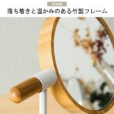 ミラー ドレッサー 卓上 卓上鏡 竹製 バンブー 円形 丸 メイク鏡 化粧鏡 スタンド 手鏡 ハンド 拡大鏡 2倍鏡 おしゃれ 北欧風 韓国インテリア ナチュラル シンプル コンパクト ブルー ホワイト alm-5