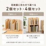 ブックラック 幅24.5cm 木製 天然木 パイン材 2個セット 4個セット スタッキング 本棚 A4ファイル対応 ファイルラック マガジンラック 絵本棚 仕切り付き 省スペース 新生活