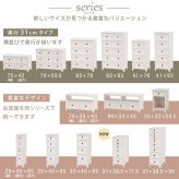 チェスト タンス 箪笥 たんす 整理棚 収納 整理ダンス 整理箪笥 リビング リビング収納 寝室 インテリア 収納チェスト 収納タンス マルチチェスト 収納棚 キャビネット 整理整頓 マルチ収納 新生活