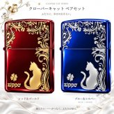 ZIPPO ライター クローバーキャット  ペアジッポ ねこ 赤金 猫 青銀 ロゴ レッド＆ゴールド 四つ葉 かわいい おしゃれ  ブルー＆シルバー 銀差し ネコ 金差し お揃い 可愛い 女性 レディース メンズ ギフト プレゼント