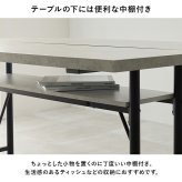 ダイニングテーブル テーブル単品 138×80 アジャスター付 中棚付 T字脚タイプ メラミン化粧 食卓 食堂机 おしゃれ スタイリッシュ インダストリアル LT-4770 新生活