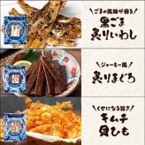 【送料無料】 おつまみ12選 古伊万里浪漫 創業120余年の海鮮珍味メーカーがお届けする逸品【熨斗/ギフト包装】 誕生日 お歳暮 退職祝い 内祝い 海鮮 珍味 高級 おつまみセット 常温保存OK お酒に合う 酒の肴 詰め合わせ お返し 冬ギフト クリスマス お年賀 祖父 祖母 父 母 父親 母親 男性 グルメ するめ 貝ひも