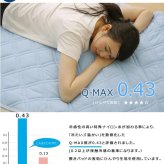 敷きパッド ダブル 洗える 冷感 涼感 接触冷感 『NEWプレミアムクール 敷パッド』 約140×205cm 吸水 速乾 リバーシブル 新生活