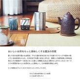 名入れ ステンレス 茶筒 内蓋付 日本製 食洗機可 お茶 紅茶 ラッピング ギフトバッグ プレゼント 父の日 母の日 誕生日 夫婦 結婚祝い 敬老の日