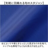 ユナイテッドアスレ スタジャン 7055-01 通販 ウインドブレーカー スタジアムジャンパー スタッフジャンパー コーチジャケット ビッグシルエット ナイロンジャケット チームウェア カジュアル ブルゾン 裏地付き 防風 無地 秋冬 長袖 メンズファッション