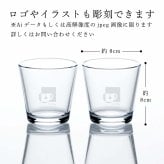 【ラッピング無料】【ロゴ対応】【名入れ代込み】iittala イッタラ カルティオ タンブラー 210ml クリア ペア 名前 名入れ 彫刻 刻印 名入れギフト プレゼント 記念日 記念品 お祝い 結婚祝い 結婚記念日 開店祝い ペアギフト ペアグラス お冷グラス 北欧 コップ ブランド