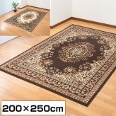 エジプト製宮廷柄ウィルトン織カーペット 200×250cm　送料無料