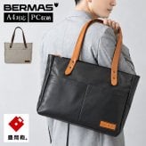 トートバッグ BERMAS バーマス 豊岡鞄 ビジネスバッグ 日本製 メンズ レディース A4 PC収納 13インチ ファスナー付き 横型 帆布 PVC加工 通勤 通学 おしゃれ シンプル 丈夫 肩掛け 牛革 PCポケット 大容量 経年変化 旅行 COMMUTE2 60605 保証書付き ブラック ライトグレー