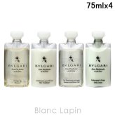 【ミニサイズセット】 ブルガリ BVLGARI オ・パフメ オーテブラン トラベルセット ミニサイズセット 75ml x4
