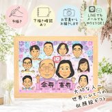 誕生日のお祝いに、写真から仕上げる手描き似顔絵です。 似顔絵 ギフト 喜寿祝い プレゼント 贈り物 手描き 名入れ 誕生日 敬老の日 記念日 長寿 お祝い 大人数 祖父母 家族 ご両親 名入れ 修正無料 下書き確認 実績多数 かわいい 宝物 似てる 喜寿祝い 傘寿 宝物 77歳 還暦祝い 卒寿祝い ホワイトデー 色紙 クリスマス メモリアルギフト メモリアル バレンタインデー 喜ばれる 初任給