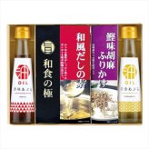  香る健康オイルギフト 想いやり SGM-4C  内祝 内祝い お祝 御祝 記念品 出産内祝い プレゼント 快気祝い 粗供養 引出物