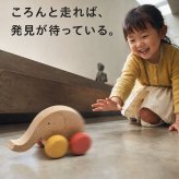 [日本製安心おもちゃ]　はなたれ小象　[押しぐるま 愉快で楽しい 木のおもちゃ 車 押し車 カタカタ 知育玩具 日本製 誕生祝い 赤ちゃん おもちゃ おしぐるま 6ヶ月 1歳 2歳 3歳 誕生日ギフト 出産祝いにお薦め♪男の子 女の子 木工職人手作り 親子 木育 マッサージ 背中コロコロ ]