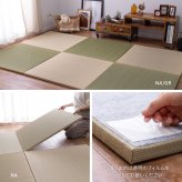 【同色9枚セット】 置き畳 綾川 (あやかわ) 約82×82×2.5cm 9枚入 縁なし へりなし畳 フロア畳 ユニット畳 カラフル 可愛い 滑り止め付き