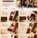 ランドセルリメイク 財布 ペンケース キーケース 選べる ギフト プレゼント 卒業祝い 入学祝い リメイク 本革 