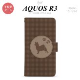 SH-04L/SHV44 AQUOS R3 手帳型スマホケース カバー 犬 パピヨン 茶  nk-004s-r3-dr817
