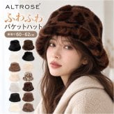 ALTROSE バケットハット 通販 ハット 帽子 ボア ファー帽子 ふわふわ 厚手 暖かい あたたかい あったか シンプル レディース帽子 防寒 通勤 通学 保温性 お出掛け 冬 秋 おしゃれ お洒落 かわいい 可愛い 女性 レディース