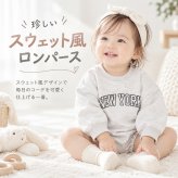 ロンパース 長袖 通販 長袖カバーオール カバーオール ベビー服 男の子 女の子 新生児お出かけ服 赤ちゃん ベビーロンパース コットン 秋冬ルームウェア かわいいベビー服 おしゃれカバーオール つなぎ服 ロゴ スウェット ベビーファッション スナップボタン
