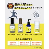 阪神タイガース オードトワレ ＃69 石井大智 選手