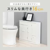 ラック トイレ 多収納 トイレ収納 収納 省スペース トイレ掃除道具収納 ミニ スリム すっきり収納 整理整頓 隠す収納 おしゃれ かわいい シンプル 新生活