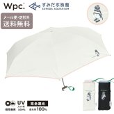 すみだ水族館 × Wpc. 遮光 おそろいパラソル mini ミニ 折りたたみ傘 晴雨兼用 ペンギン 水族館 定形外 送料無料 傘 遮熱 完全遮光 日傘 雨傘 UVカット100% 傘 801-SD003-102 撥水 軽量
