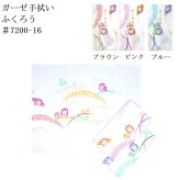 白地ガーゼ手拭い 日本製 ギフト プレゼント