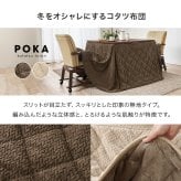 ダイニングコタツ４点セット シェルタポカ-4S こたつ:(約)幅90×奥行90×高さ64/69cm、ふとん:(約)幅90×奥行90×高さ70cm、チェアー:(約)幅55×奥行62×高さ85×座面高43.5cm 省スペース ナチュラル 天然木 合成皮革