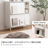 サイド キャビネット ラック チェスト フラップ扉 収納 大容量 大人かわいい コンパクト 省スペース 本棚 可動棚 コード穴 ディスプレイ リビング キッチン タンス A4 ホテルライク 幅81 一人暮らし おしゃれ シンプル 新生活 海外 北欧モダン