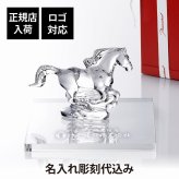 Baccarat バカラ 干支 馬 クリア・当店オリジナル クリスタルガラス台座 20×20cm セット 名入れ彫刻代込み 名入れ 名前入り 彫刻 刻印 ギフト 記念品 誕生日 受賞 祝い 法人 開店 周年 高級 ブランド 置物 オーナメント 2026 午 クリスタル