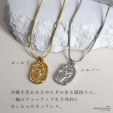 ステンレス シーリングワックス ネックレス 2カラー ペンダント チューリップ レディース アクセサリー 封蝋 オーバル 花モチーフ 立体 レリーフ 縁取り クラシカル アンティーク風 上品 大人可愛い フェミニン きれいめ カジュアル