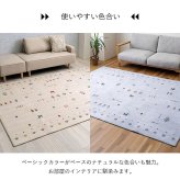ラグ カーペット おしゃれ 長方形 オールシーズン 滑り止め 薄手 ギャッベ ベージュ 約190×240cm 新生活