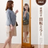 姿見 360度回転式 収納付き回転ミラー ミラー 鏡 スタンドミラー 収納付き ハンガー 付き 回転ミラー 回転式 全身鏡 姿見 衣装合わせ 身だしなみ シンプル おしゃれ 出産 結婚 お祝い ギフト 生活 インテリア 人気 模様替え ハンガーラック