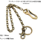 アンティークゴールド ウォレットチェーン フック クリップ チェーン 50cm ナスカン