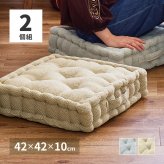 ベッド 寝具 【2枚組】 インド綿 クッキークッション アルト 約42×42×10cm 座布団 コットン100％
