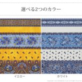 テーブルクロス プロバンス 長方形 フランス製はっ水加工テーブルクロス-トラディション 150x250cm 南仏 プロヴァンス柄 花柄 角テーブル ダイニングテーブル 食卓を彩る かわいい おしゃれ 高級感 コットン 撥水加工 撥水 汚れ防止 洗濯可