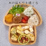 キッズプレート キッズ 食器 ベビー 子供 子供用 うさぎ プレート かわいい 木製 木 割れない 木製食器 木製キッズプレート 器 女の子 男の子 祝い 出産祝い 母の日 プレゼント 食器