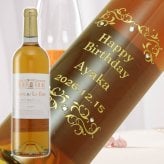 20歳 誕生日祝い 2006年 生まれ年 白ワイン シャトー ラブリ 甘口 名入れ彫刻 木箱入 平成18年【送料無料】